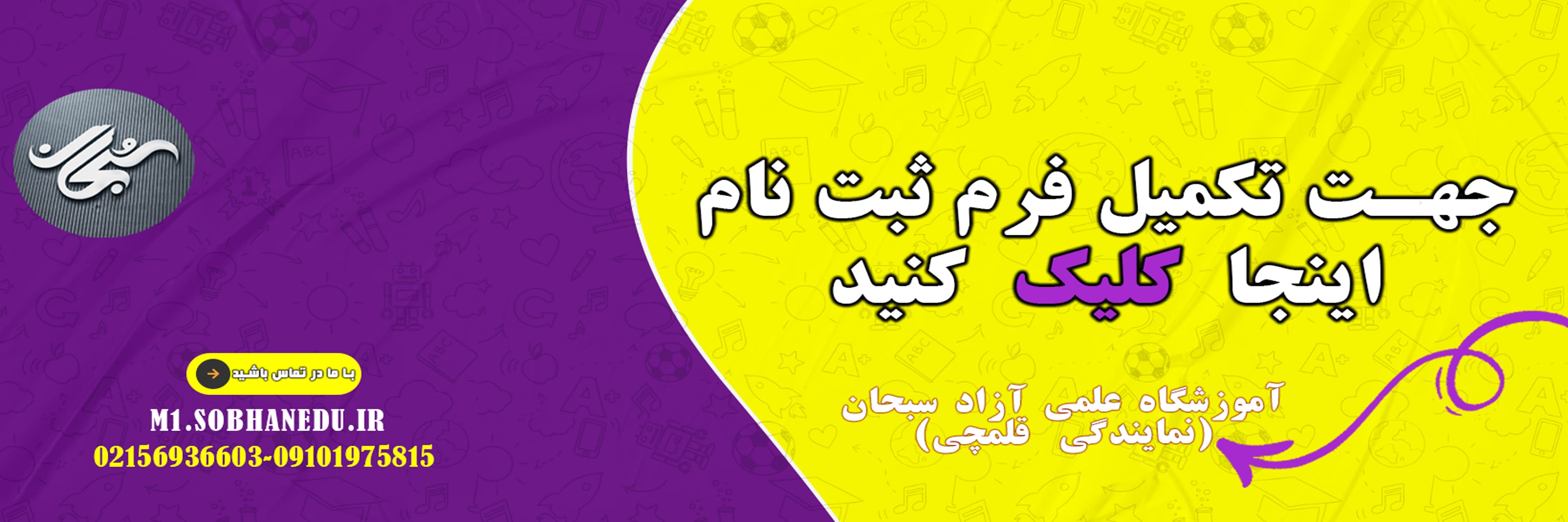 فرم ثبت نام 1405-1404