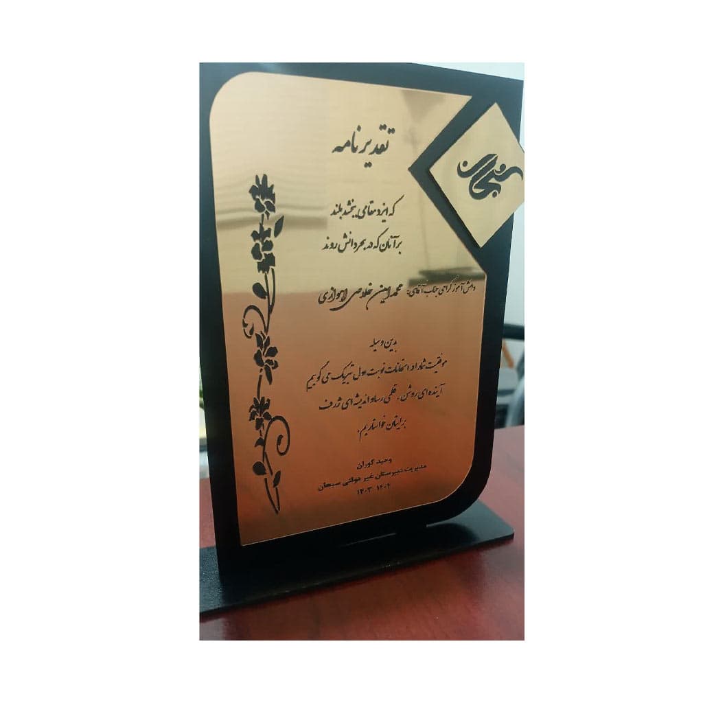 متوسطه دوره اول سبحان